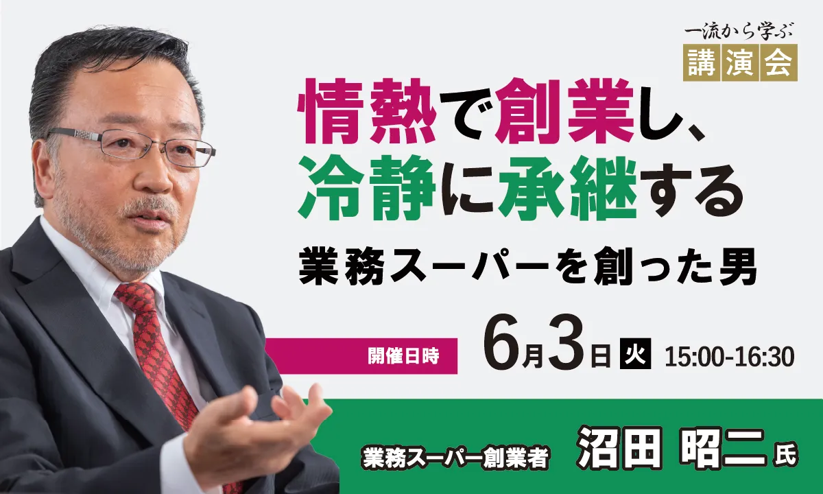 セミナー画像