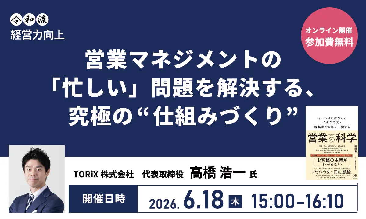 セミナー画像