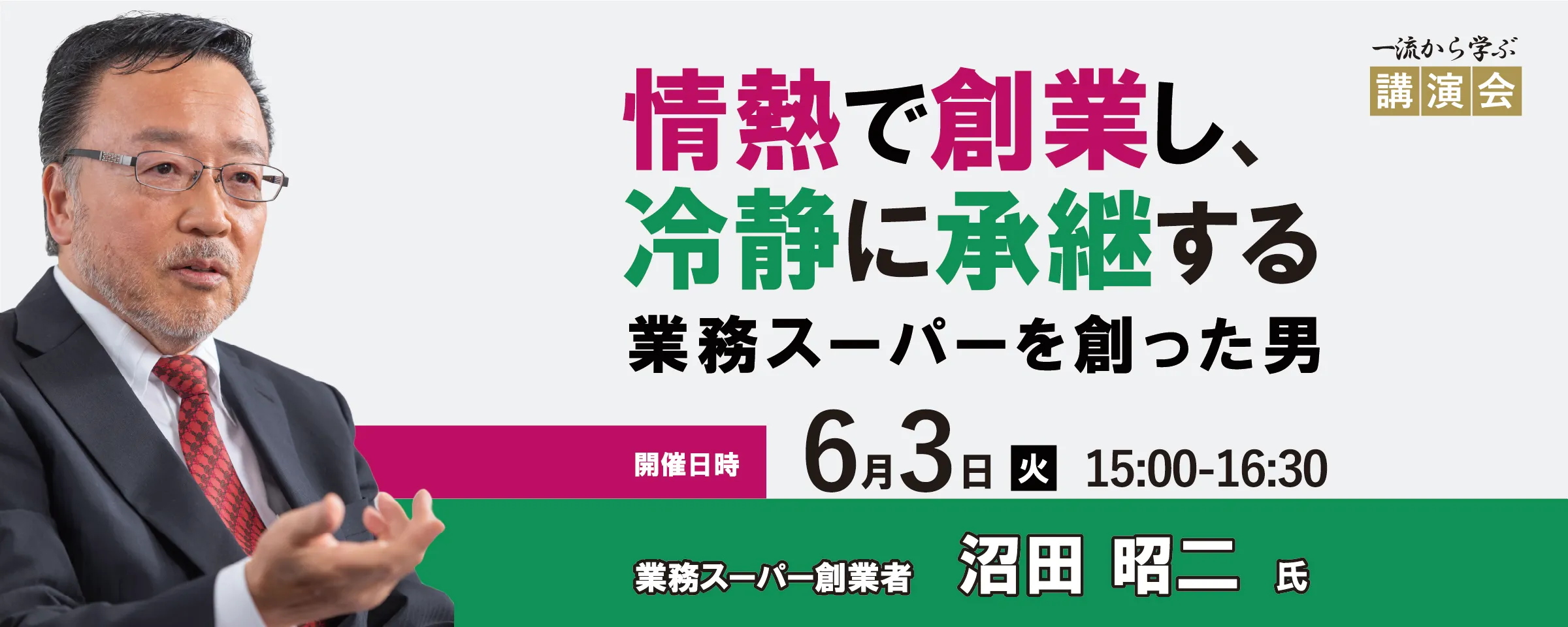 セミナー画像