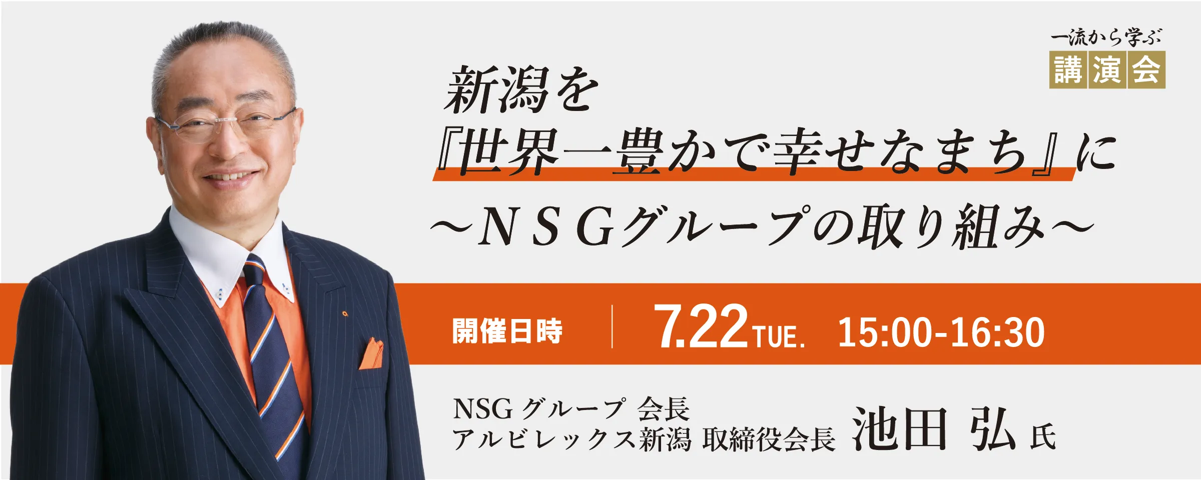 セミナー画像