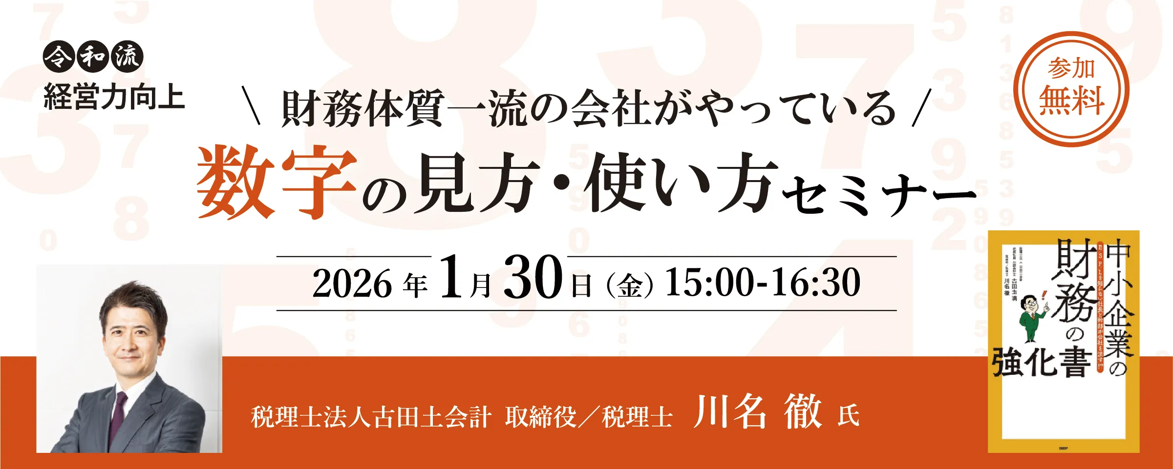 セミナー画像