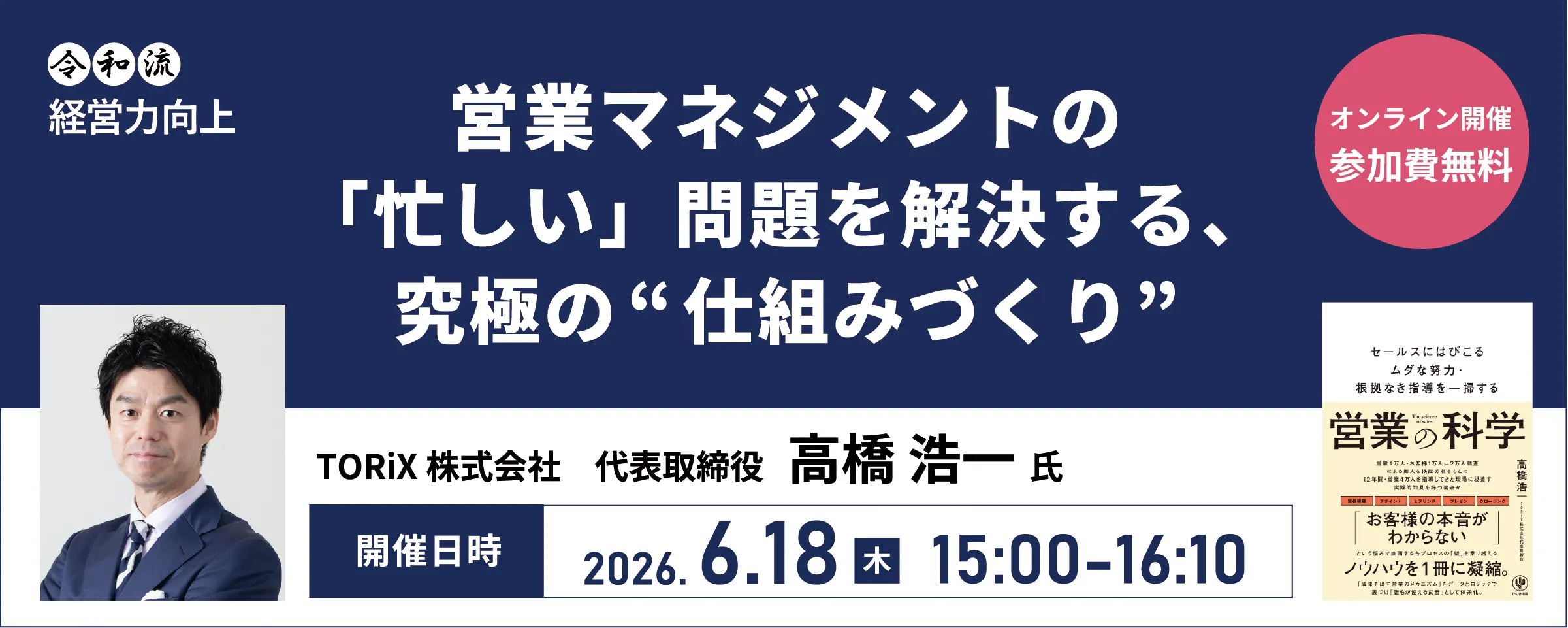 セミナー画像