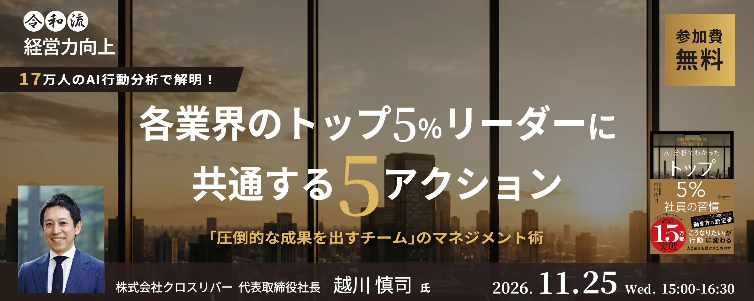 セミナー画像